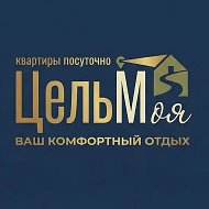 Снять в Тобольске посуточно