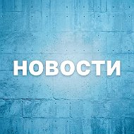 Новости | Россия | Экономика