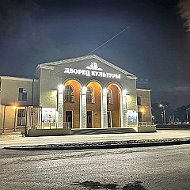 Дворец культуры г. Свободный