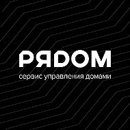 РЯДОМ