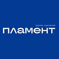 Группа компаний «Пламент»