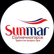 SUNMAR Солнечногорск