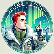 Кутузов-на-Мурмане | Туры на Кольский