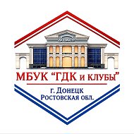 Городской Дворец культуры "Шахтёр" и клубы