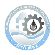 МУП "ПТО ЖКХ" г.о. Ступино