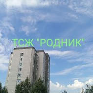 ТСЖ "РОДНИК"
