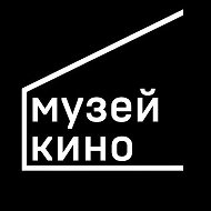 Музей кино