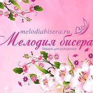 Мелодия бисера melodiabisera.ru