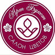 Салон цветов Арт Букет