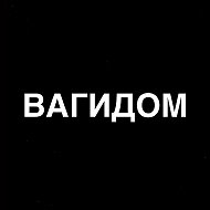 Алла Кустова | ВАГИДОМ