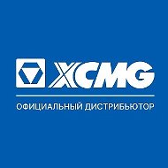 СК Машинери – официальный дистрибьютор XCMG