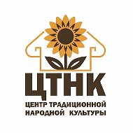 МБУ Центр традиционной народной культуры