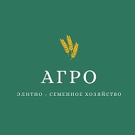 🌾Элитные семена от производителя ООО «Агро»
