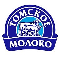 "Томское молоко" компания производитель