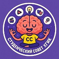 СтудАктив ХГИК