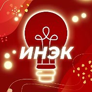 ПГГПУ | ИНЭК