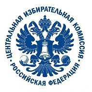 ЦИК России