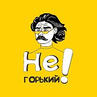 НеГорький | Позитивные новости и события Нижнего Новгорода