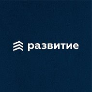 ГК «Развитие»