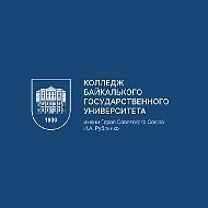 БГУ: Колледж им. И.А. Рубленко