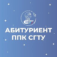 ППК – Абитуриенту - СГТУ имени Гагарина Ю.А.