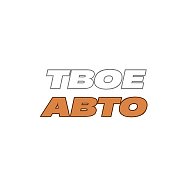 ТВОЕ АВТО аренда с выкупом в Крыму и Симферополе