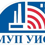 МУП "Уфимские инженерные сети" (МУП УИС)