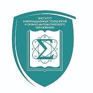 Институт информационных технологий и физико-математического образования АлтГПУ