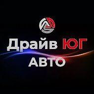 АВТО ПОД ЗАКАЗ - Драйв Юг