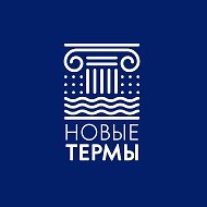 Новые Термы — Городской курорт | Тверь