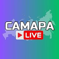 САМАРА НОВОСТИ