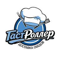 Обеды от ГастРоллер