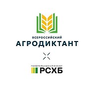 АГРОДИКТАНТ