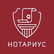 Что скажет нотариус?