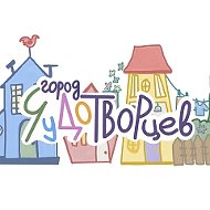 ЧУДОТВОРЦЫ. Центр поддержки семейного образования