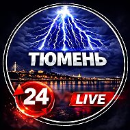ТЮМЕНЬ