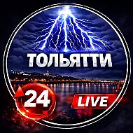 ТОЛЬЯТТИ