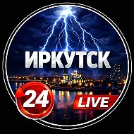 ИРКУТСК