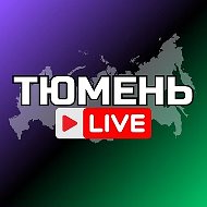 ТЮМЕНЬ НОВОСТИ