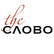 The Слово