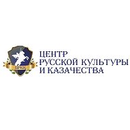 Центр русской культуры и казачества Астрахань