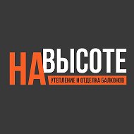 Утепление балконов Воронеж