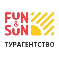 Горящие туры из Барнаула и Новосибирска FUN&SUN