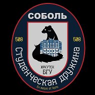 БГУ: Соболь-508- твоя защита.