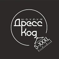 ДрессКод женская одежда Краснодар | большие размеры | шоурум | Краснодар | джинсы | обувь | женская одежда