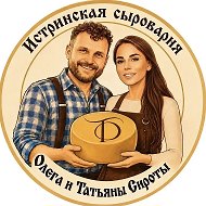 Истринская Сыроварня