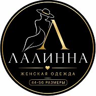 ЛАЛИННА
