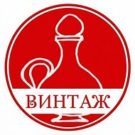 Магазин Винтаж