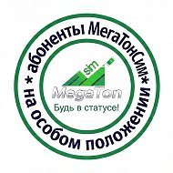 Красивые номера Мегафон. Выгодные тарифы!