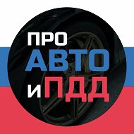 Билеты ПДД 2026 ГАИ Экзамен